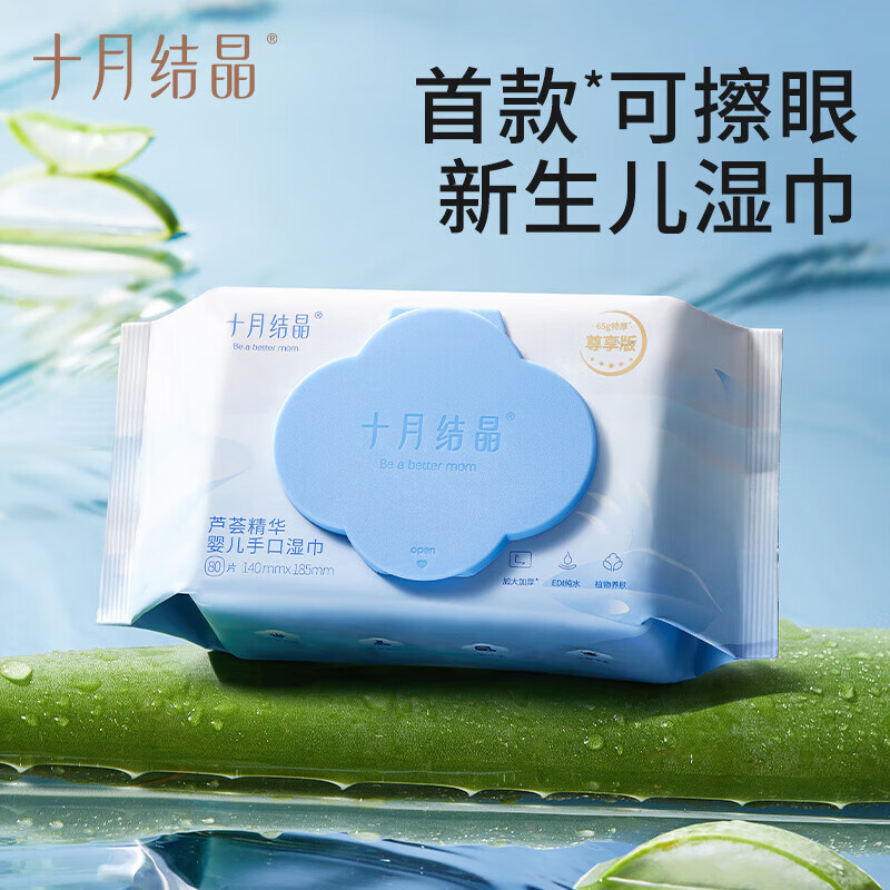 十月结晶湿巾婴儿湿巾手口湿纸巾生儿湿巾宝宝手口屁屁专用儿童湿巾 【舒适版55G布-珍珠纹】 80抽 5包