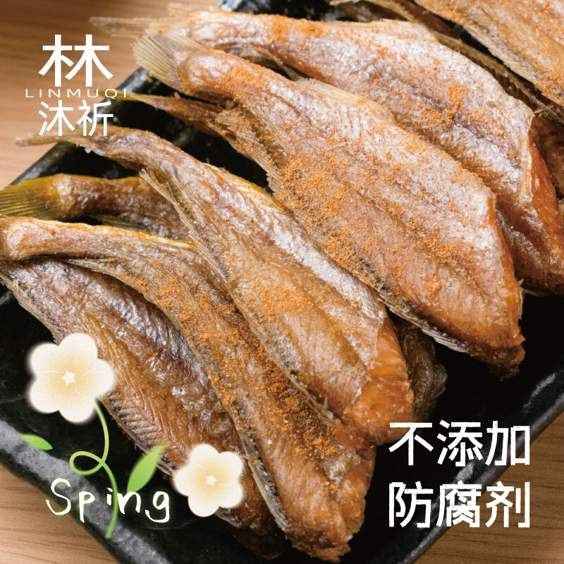 【林沐祈】黄鱼酥-家庭餐桌系列248g-即食干货海鲜网红零食下酒菜 原味248g/袋