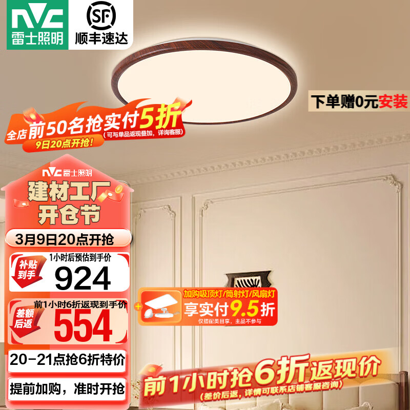 ��ʿ��NVC�������������йŷ�������ѧ�����·����¿��led�鷿����ʽ�� 01_�����⡾����ȫ���ס�60W-СԲ