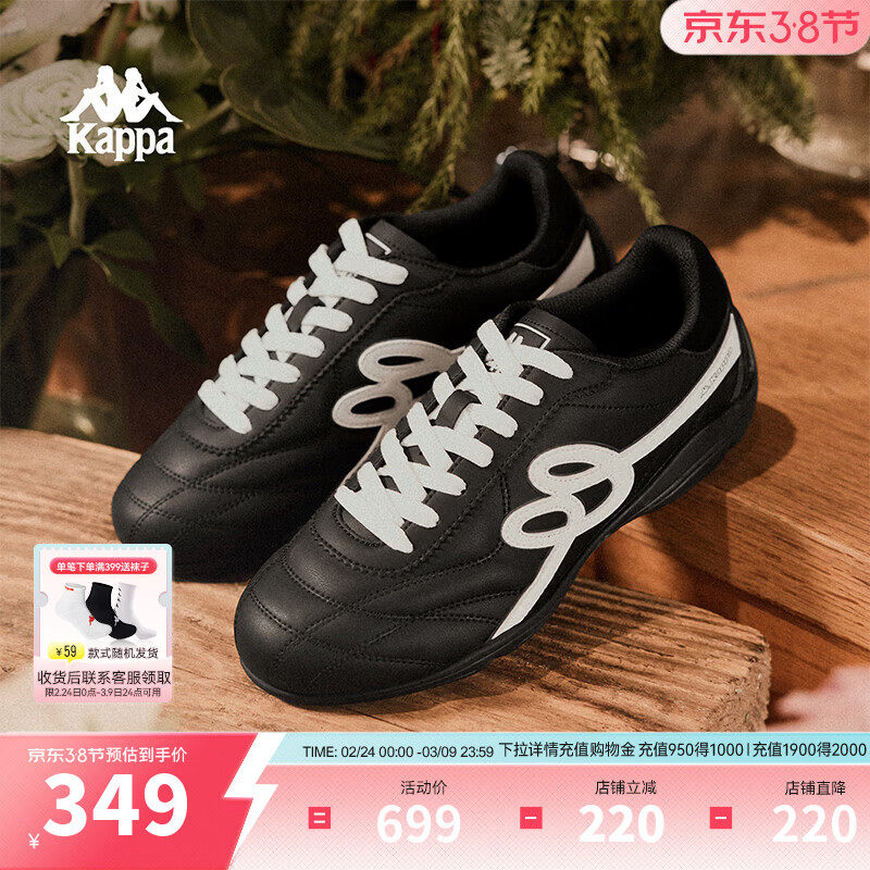 卡帕（Kappa）K520女鞋百搭德训鞋女2026新款薄底休闲鞋红色软底运动鞋子女 黑色/经典白 43