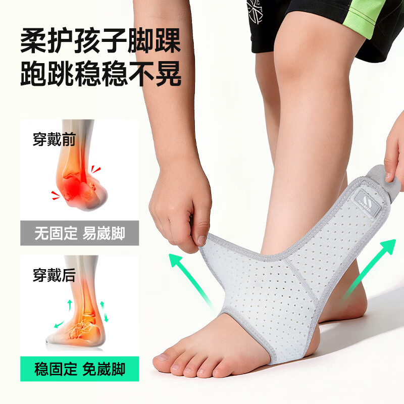 耐力克斯儿童专用护踝脚踝扭伤护具篮球护脚踝套脚腕踝关节固定崴脚保护套 黑色左脚-儿童专用【绑带加压固定/舒适透气】 M【适合31-37码】