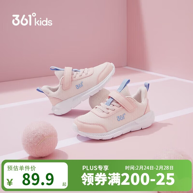 361°儿童运动鞋男女童(3-12岁)防撞鞋头密网休闲跑鞋 粉 28