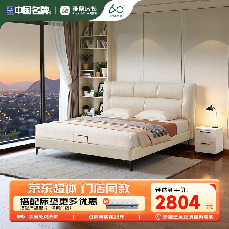 雅兰【超体专享】头层牛皮床双人床 单床 白露(珍珠白) 1.5*2米