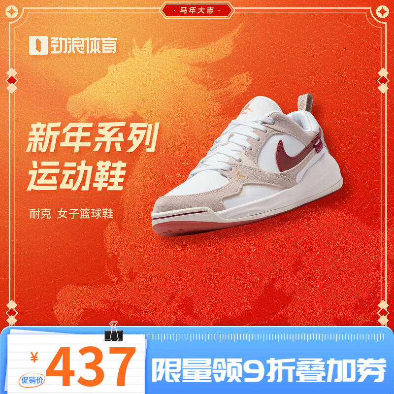 耐克（NIKE）【劲浪体育】Jordan新年系列百搭休闲鞋女子运动鞋IQ3473-161 图色 39