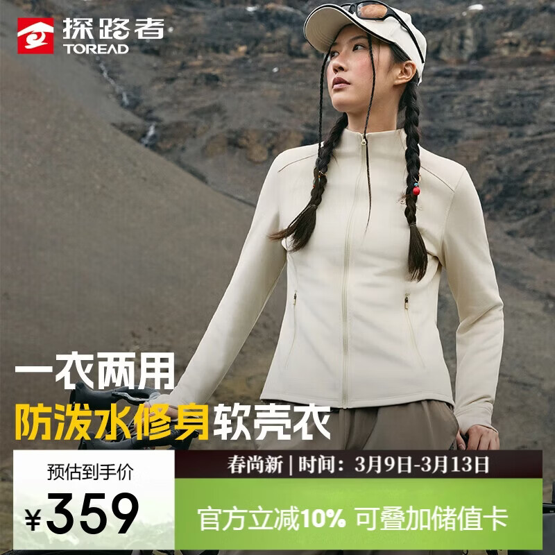 探路者（TOREAD）软壳衣外套修身户外徒步运动保暖防风登山服女士 米色 XXL