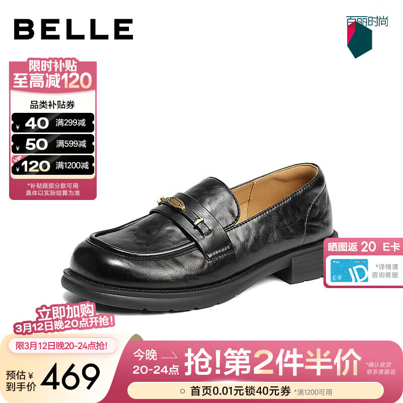 ������Belle���ʸаٴ��ָ�ЬŮ2026�����¿��̳�����ͨ�ڱ�ʿ��ЬF6S1DAA6 ��ɫ 37