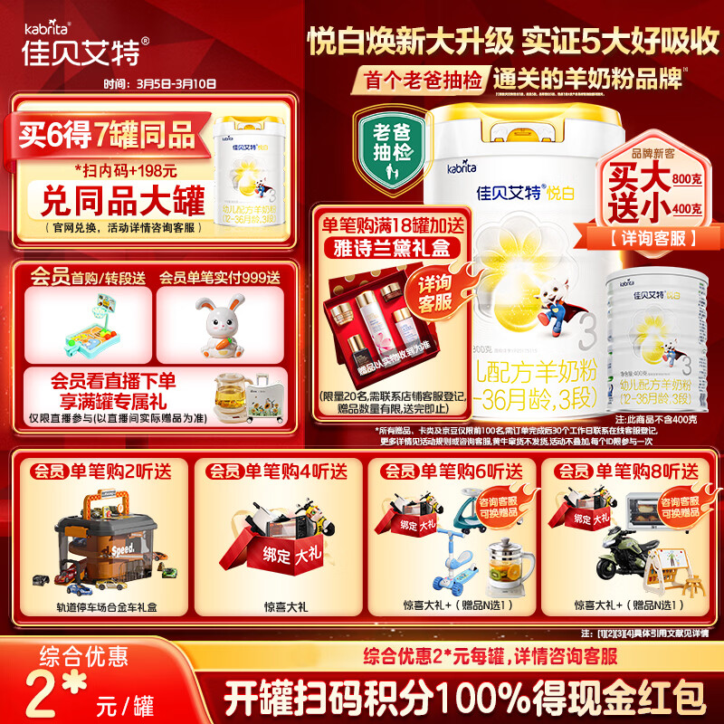 kabrita/�ѱ����� �ð� 3�� Ӥ���̷� 800g 1�� 300.07Ԫ