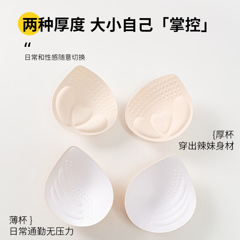 草本初色文胸罩内衣无痕隐形内衣女贴合大胸显小侧收防下垂聚拢文胸罩 肤色 (不含外扩胸垫) L 适用于ABC L(建议105-120斤)