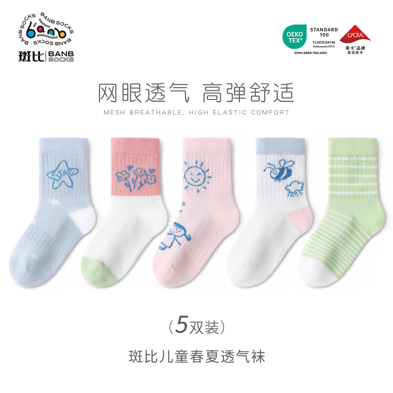 斑比女童袜子春夏款网眼透气棉袜中大童宝宝夏季无骨可爱儿童袜子 BB2627 春夏款儿童袜子 5双 8-11岁 建议脚码33-37码【20-22】