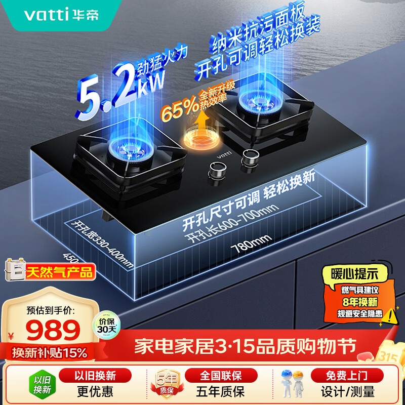 华帝【升级纳米抗污科技】燃气灶天然气嵌入式台式5.2kW猛火煤气灶双灶台一级能效燃气灶具i10071B