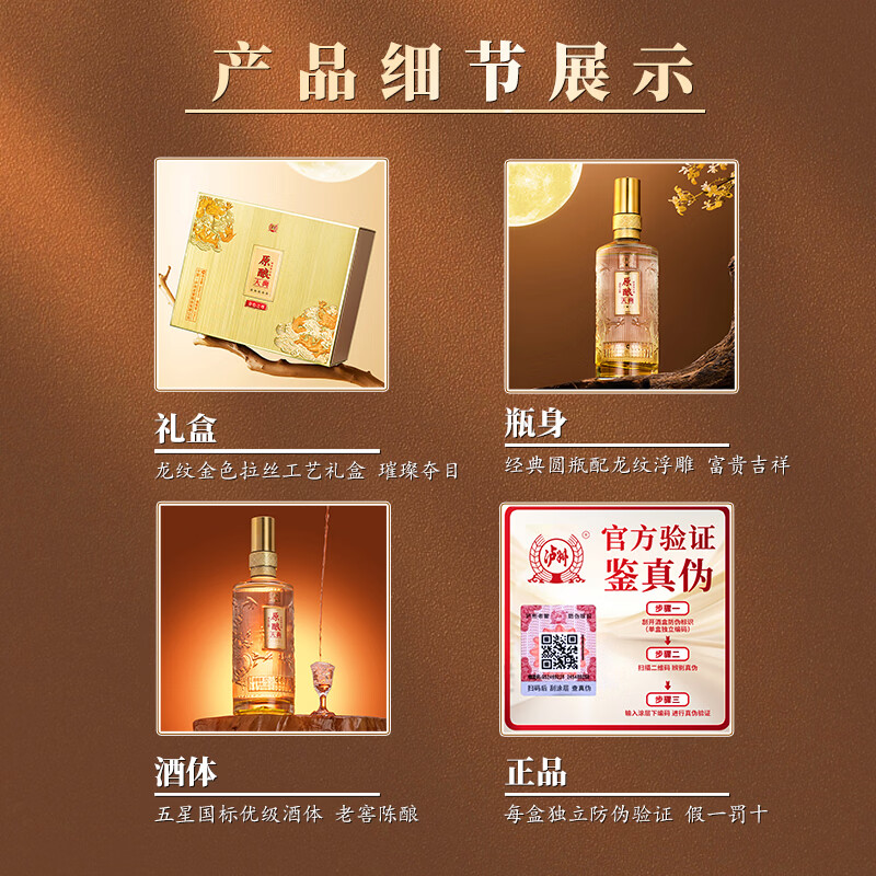 泸州老窖股份出品 原酿天典金色之尊 五星级品质礼赠自饮 纯粮白酒 52度 500mL 2瓶 拍3盒发原箱