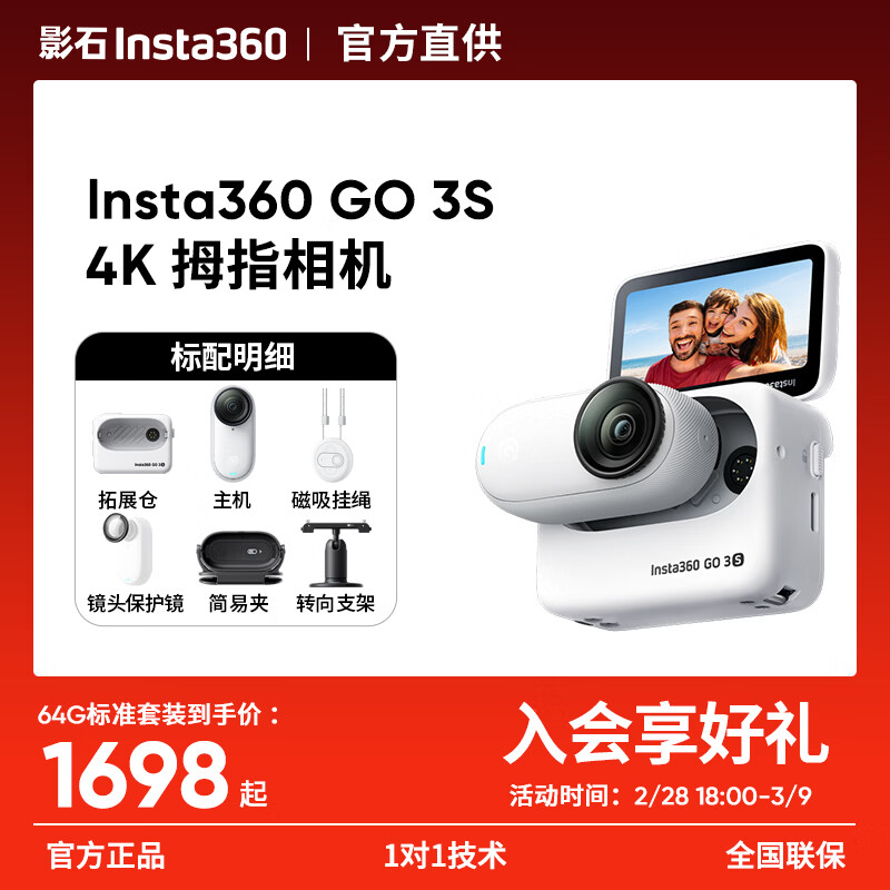 Ӱʯ GO 3S �˶���� ��׼��װ 64G �޷��� �鶯�� 1677.96Ԫ