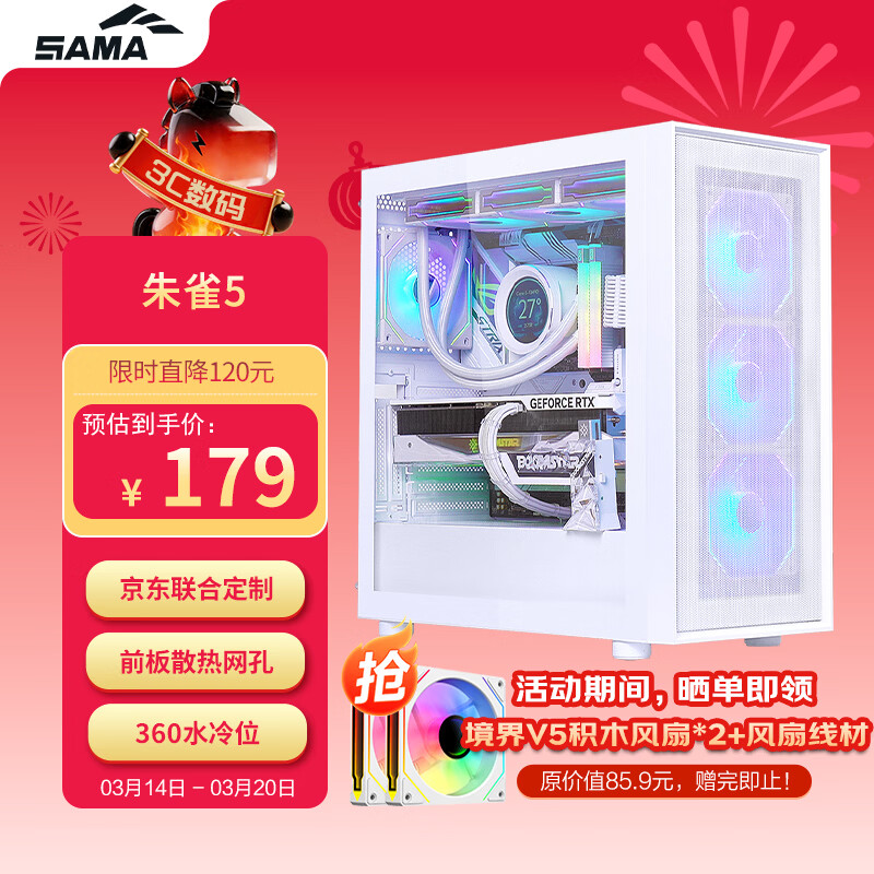 先马（SAMA）朱雀5 白色 游戏电脑主机箱 玻璃侧透/宽体五金/独立电源仓/支持长显卡/背线/360水冷/E-ATX主板