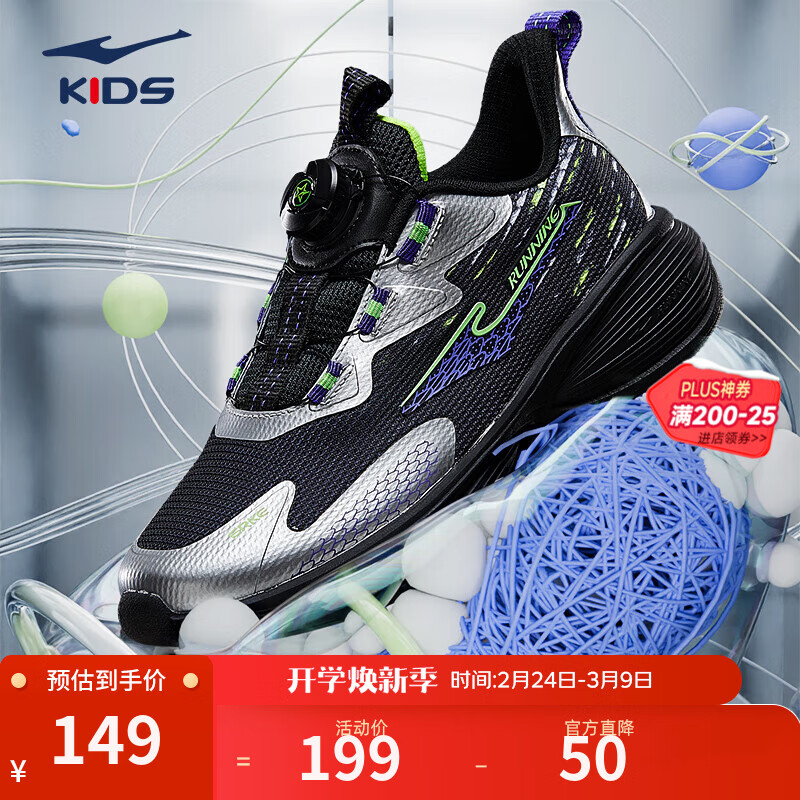 鸿星尔克儿童运动鞋男女童旋钮运动鞋防滑跑步鞋WP弜弹2.0PRO丨追风2 正黑/亮银-偏小1码 37