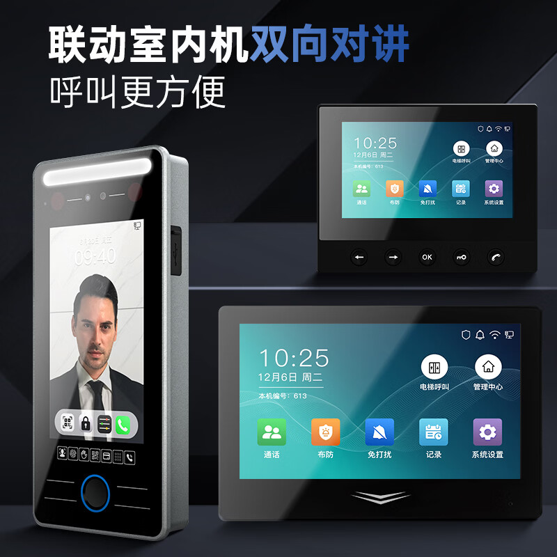 NOBON人脸识别可视对讲室内机门禁系统主机楼宇单元门别墅老人监控双向 7寸款   套装七(别墅门、庭院门)