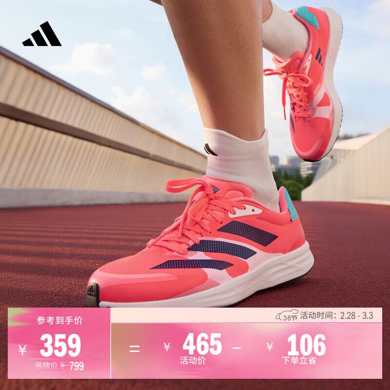 adidas adizero RC 4超轻缓震训练备赛体测薄底竞训跑鞋阿迪达斯   粉色/白色/深蓝色/浅蓝色   42.5