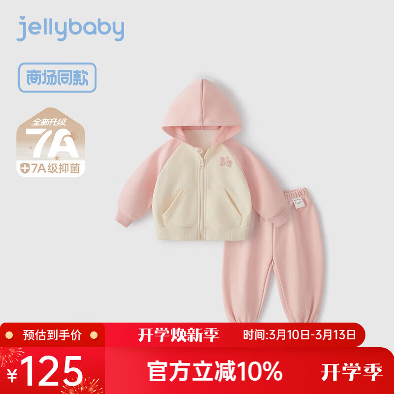 JELLYBABY【2025秋上新】儿童秋季套装宝宝休闲连帽男童新款两件套女童衣服 粉色 110