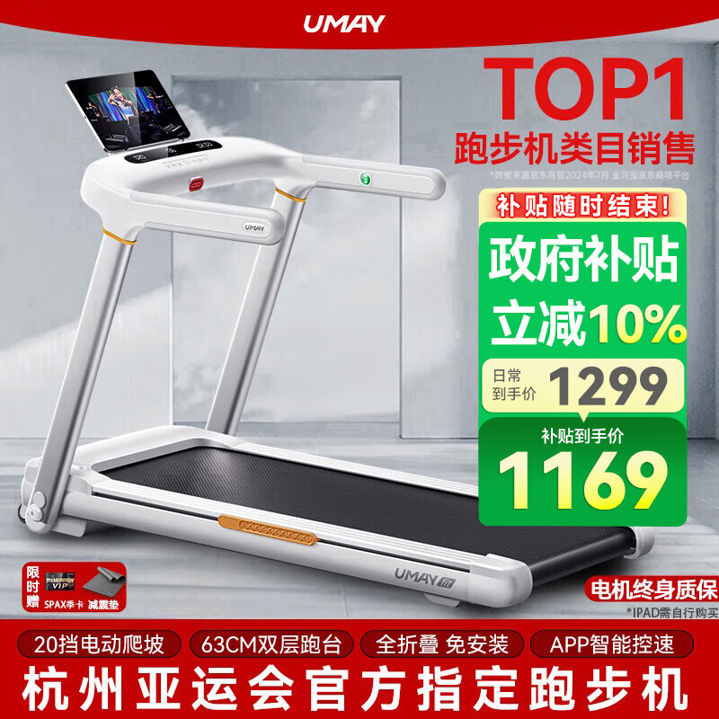 佑美U2Pro跑步机家庭用电动爬坡登山室内可折叠收纳降噪走步机爬坡机 高性能-20挡坡度-升级4.0电机