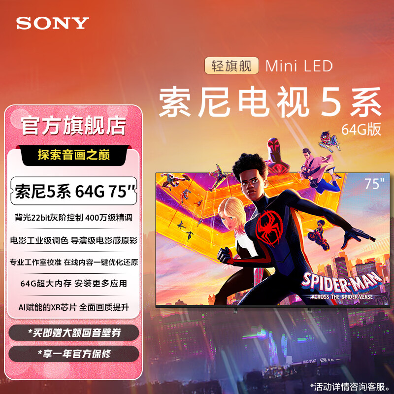 Sony/���� XR51Z 75Ӣ�� ���� K-75XR51Z 7399Ԫ