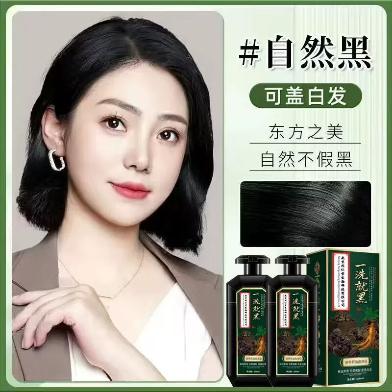 南京同仁堂纯黑天然植物泡泡染染发剂膏盖白发天然不刺激不沾头皮品牌正品 棕黑色【活动价】＋【全套染发工具】600ml/瓶 【售后无忧30天不满意包退】