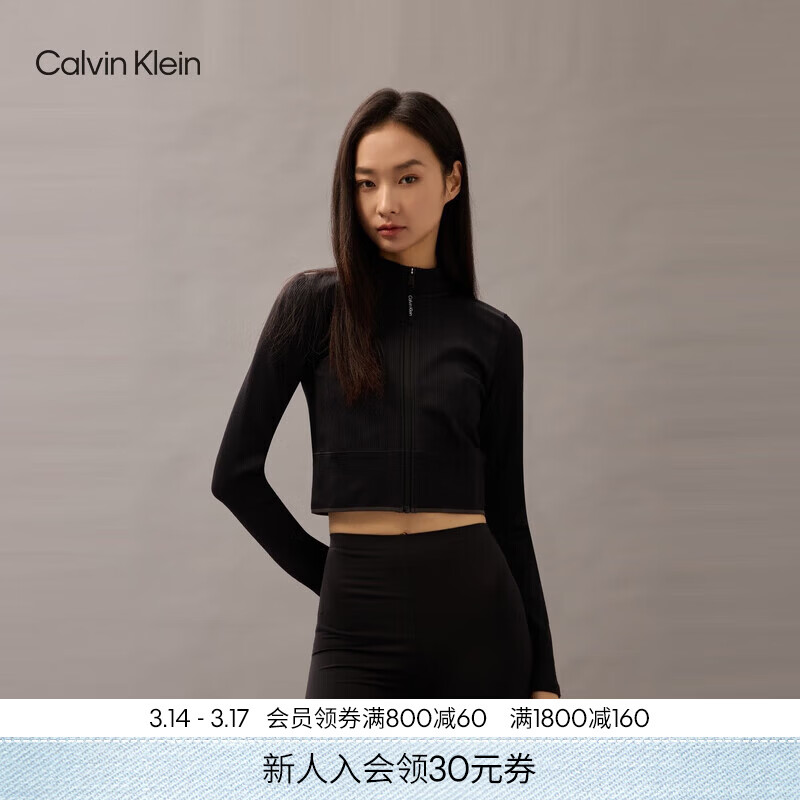 Calvin Klein运动春秋女士舒适ck弹力紧身短款拉链开衫休闲跑步瑜伽训练卫衣