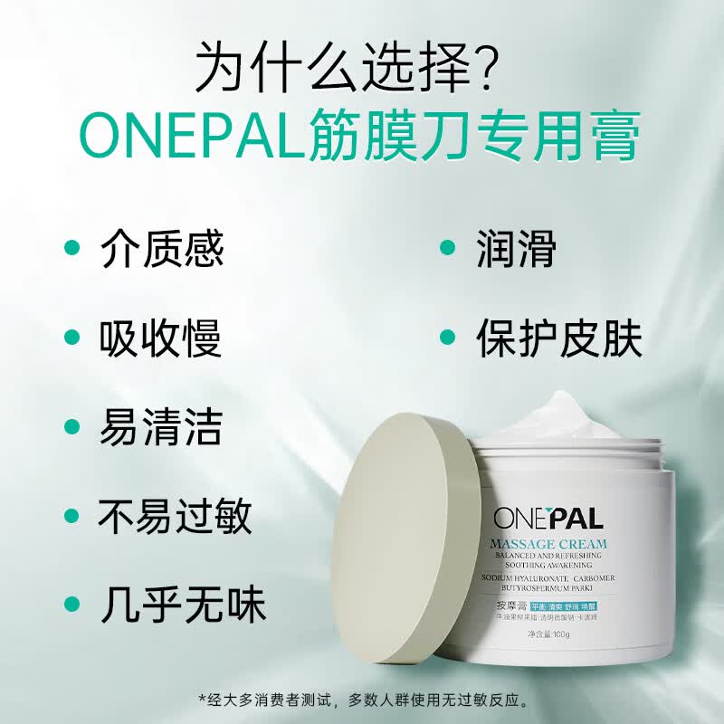 ONEPAL IASTM筋膜刀专用膏筋膜膏按摩膏筋膜松解膏含卡波姆舒缓按摩膏 【量贩巨量装】3 袋 + 1盒（囤货首选） 380g 3袋 3袋+1盒