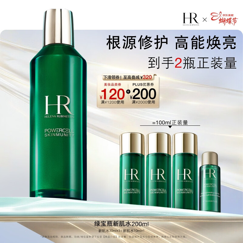 HR/������ �̱�ƿ �¼�ˮ 200ml