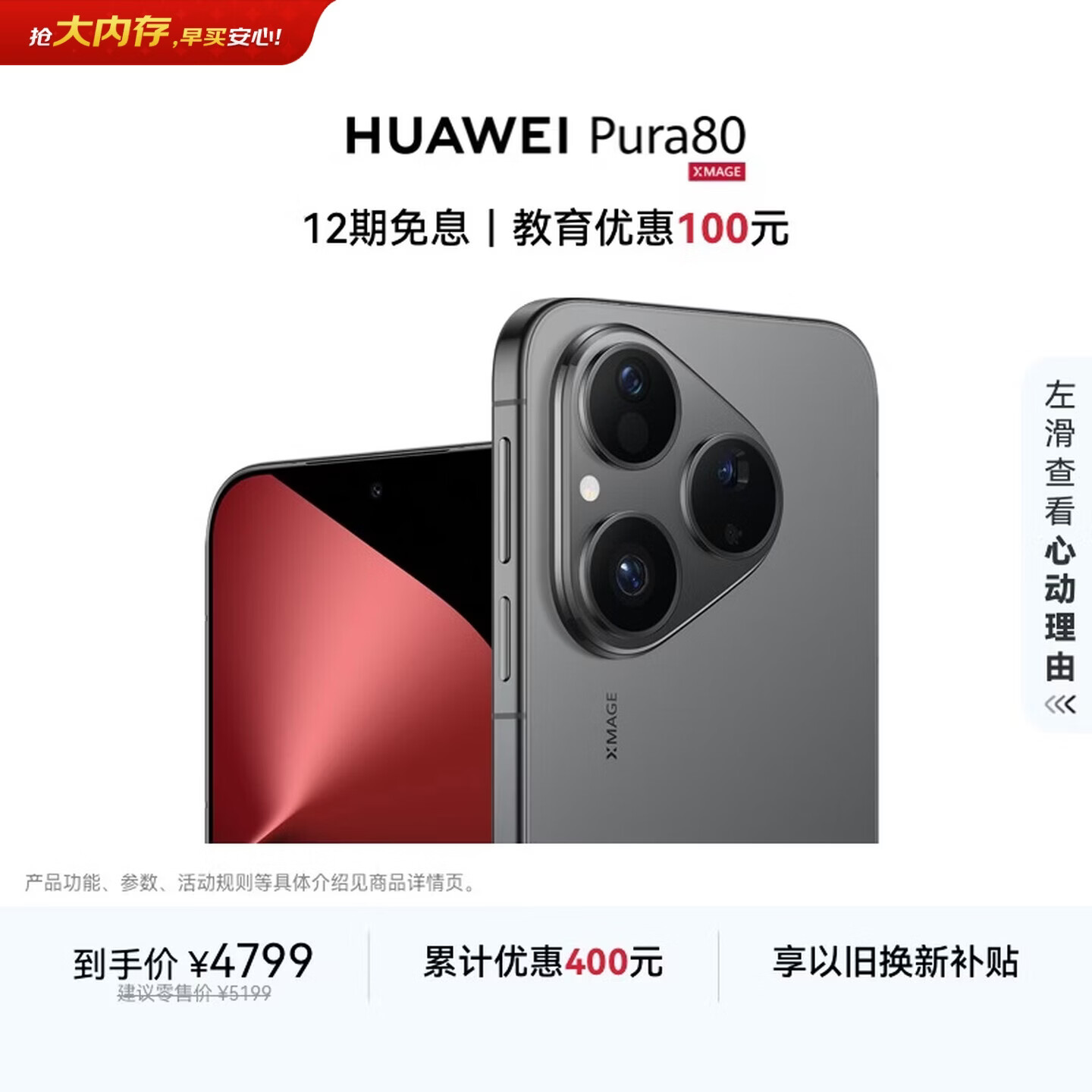 HUAWEI Pura 80 12GB+512GB 丝绒黑 丝绒直屏 红枫原色影像 全新鸿蒙AI 鸿蒙系统华为手机