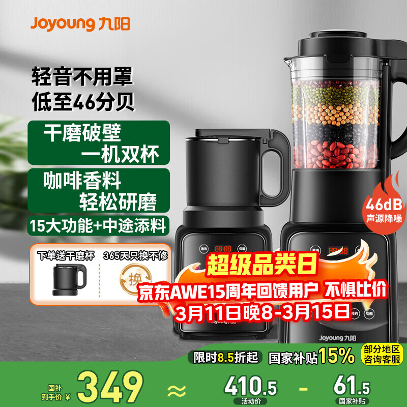 ������Joyoung���Ʊڻ��������˶�����1.75L��������ת��ե֭�������๦��������ȫ�Զ�����2025�¿���Ҳ����� P132 314.08Ԫ