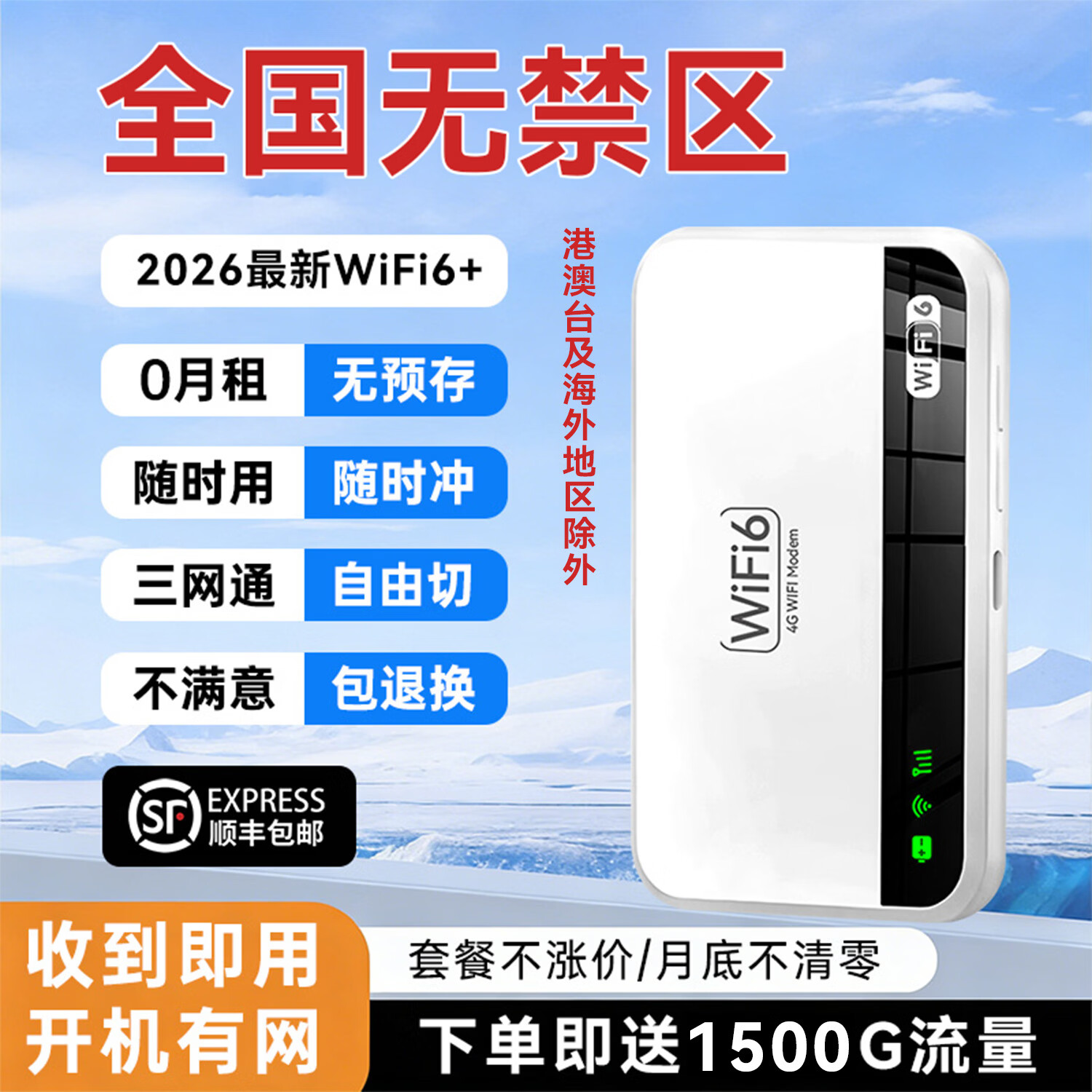 德芊【全国无禁区】新疆西藏云南专用随身wifi2025新款无线wi-fi6移动网络4G无线流量便携式车载路由器 全网通【新疆西藏云南】专用款-送免费流量