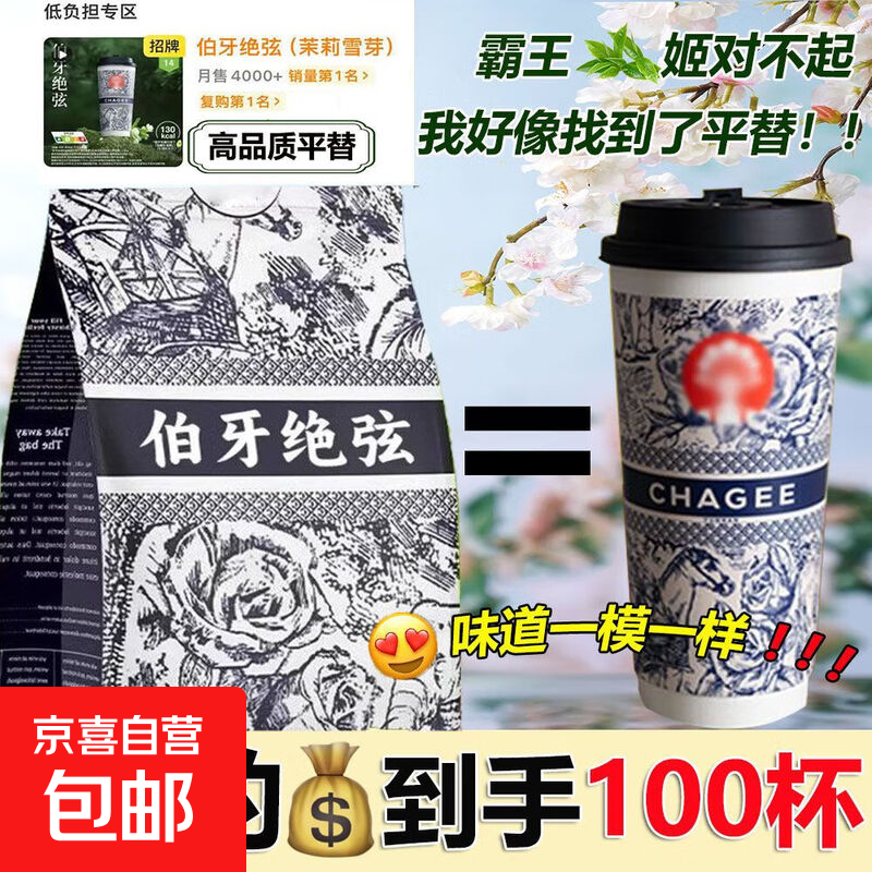 茉莉绝弦轻乳茶霸王茶姬平替袋装茉莉花便携速溶牛乳独立奶香奶茶 茉莉绝弦 1条装