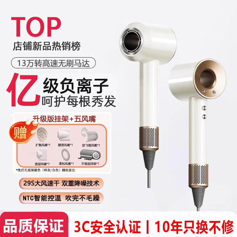 徕芬瑞悦高速无叶吹风机家用静音负离子大功率不伤发大风力电吹风筒 实用礼物礼品【国家3C认证】 陶瓷白【升级版挂架+五风嘴】 ｜线1.7米｜礼盒装