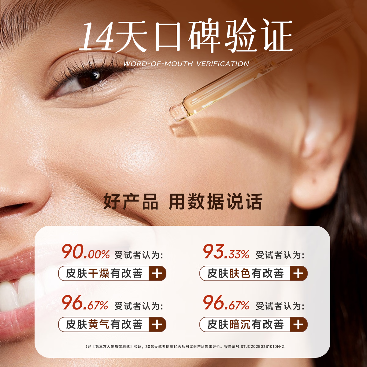 自然攻略6%高浓度氨甲环酸黄褐斑祛黄提亮舒缓肌肤精华液淡斑熬夜毛孔皮肤 15ml 【送女朋友必选】