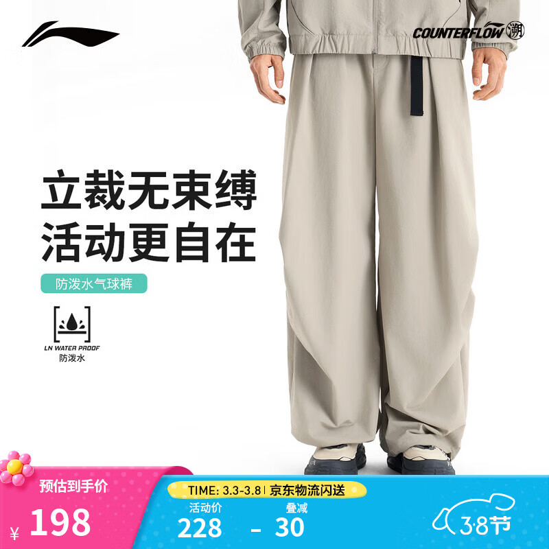 李宁户外CF溯｜防泼水直筒长款运动裤男26新款修饰腿型潮流宽松气球裤 【宽松气球裤-防泼】立体膝位-可调卡扣腰带-灰107-1 2XL