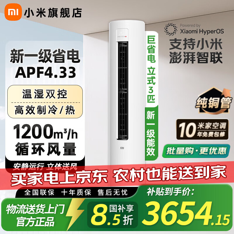 ���ڲ�����MI/С�� ��ʡ�� 3ƥ ��� KFR-72LW/N1A1 3398.3Ԫ(������)