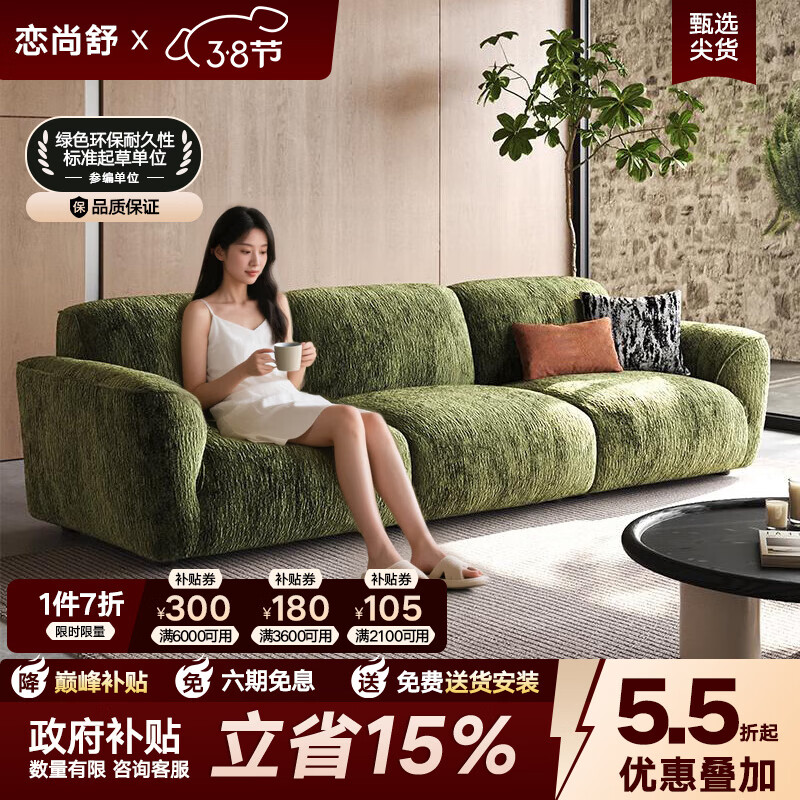 恋尚舒格兰德布艺沙发防猫抓客厅法式复古雪尼尔奶油直排沙发 2.8米左单+右单【可调节靠背】 【665雪花系列雪尼尔】空气棉+海绵+硅胶棉