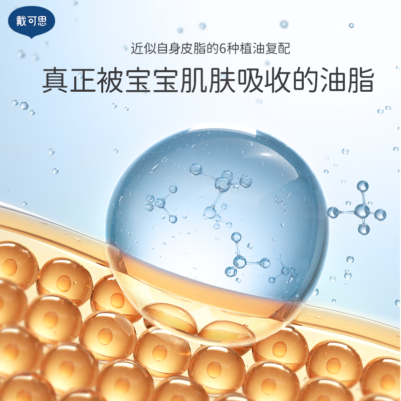 戴·可·思(Dexter)金盏花婴儿宝宝护理面霜补水保湿防皱防干裂润肤乳儿童擦脸面霜 护理面霜38g*2