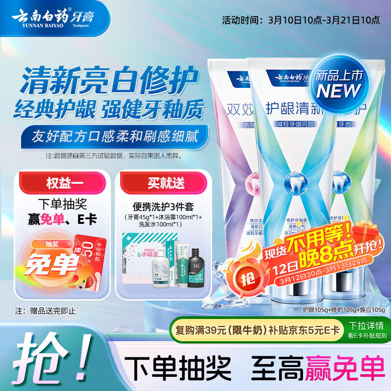 ���ϰ�ҩ��Ʒx�����໤�����¿��������޻�����105g+����105g+�޻�105g 56.52Ԫ