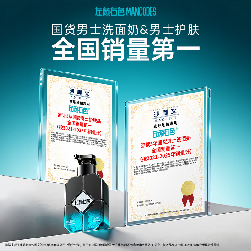 左颜右色洗面奶抖音同款男士控油祛痘氨基酸洁面乳清洁去黑头150g七夕礼物 【控油美白】双洁面270g
