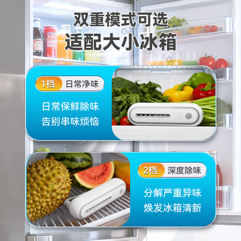恺文冰箱除味器臭氧除味剂净化器除臭去异味净化器冰箱除臭消毒杀菌剂冰箱除味剂厕所卫生间宠物除味器 冰箱除味器B3【续航升级】