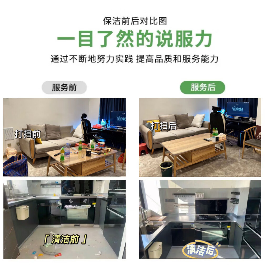 全国上门家政保洁 全屋日常/深度/精细/开荒保洁 家政服务  擦玻璃 专业保洁上门服务 钟点工 擦玻璃4小时（含擦窗户内外玻璃+室内玻璃）