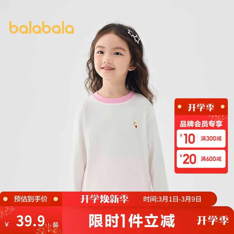 巴拉巴拉童装儿童长袖t恤男童女童2025春装百搭打底衫潮209125100203