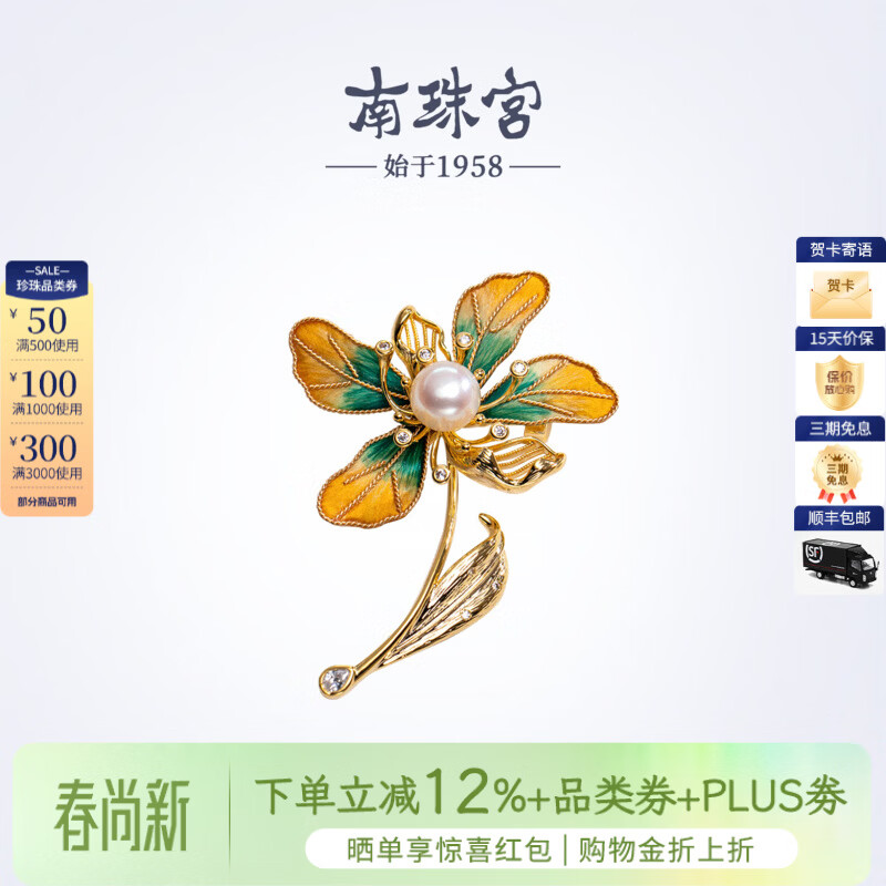 南珠宫丝绒花淡水珍珠胸针精致典雅送礼女H098D-J 9.0-10.0mm