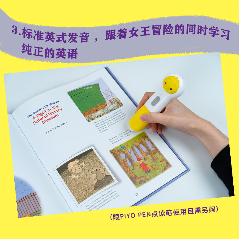 【点读版】女王与奇妙博物馆套装全3册精装 儿童小学生科普玩转科学历史百科图书籍科普绘本 支持老版小猴皮皮点读笔 点读书 发声书 有声书 早教发声书