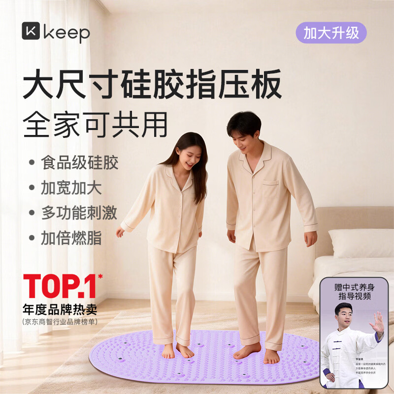 KeepʳƷ�����轺ָѹ�峬���ܵ��ߴ�������˫�水Ħ��PRO-������ 134.91Ԫ(������)