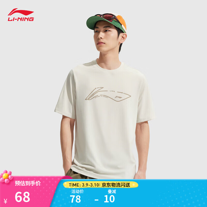 李宁速干T恤丨短袖T恤男夏季健身户外T宽松纯色简约运动上衣 【LOGO速干款】银桦灰(267款)-4 L (男175)