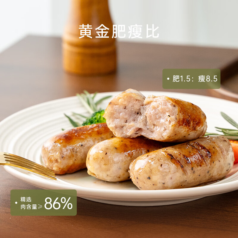 寻味密码黑猪肉烤肠肉肠原味黑胡椒芝士爆汁地道火山石烤肠脆皮肠 【2盒装16根】经典黑胡椒味400g*2