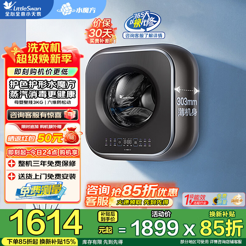 С��죨LittleSwan��3����ڹ�ȫ�Զ���������ϴ�»� ˮħ�����������ӳ������������� ��ά���ɶ� һ����Ч  ��ϴ ��TG30M60���������� 1330.48Ԫ