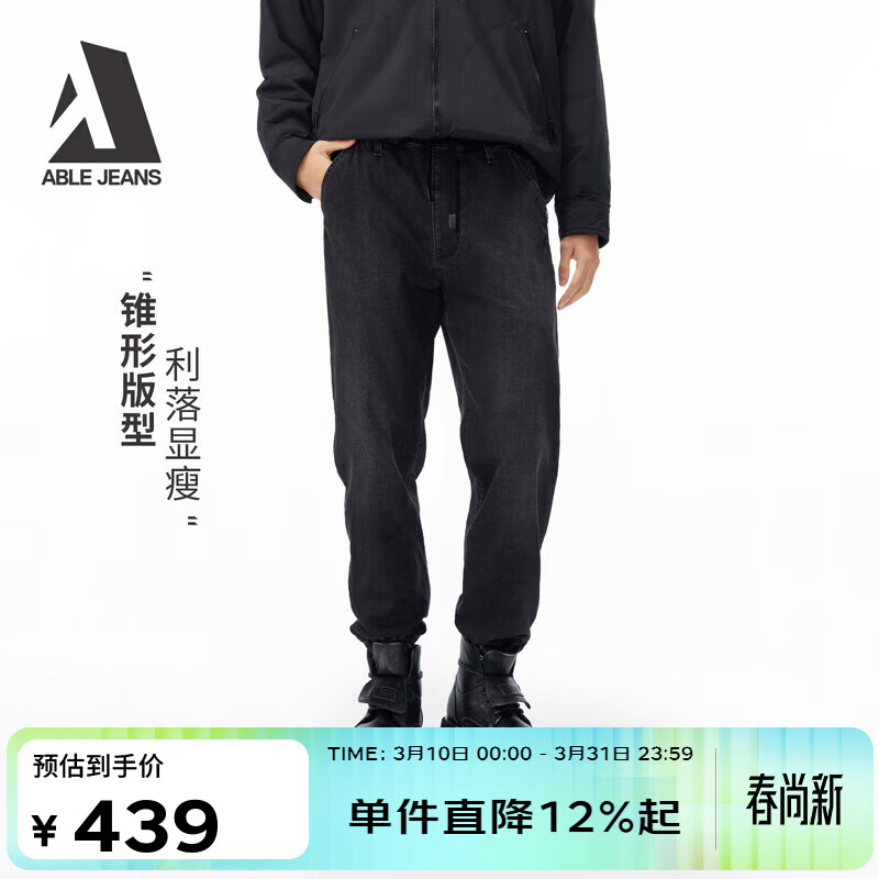 ABLE JEANS 26春新款裤子宽松休闲男裤痞帅潮流束脚裤复古水洗丹宁牛仔裤 陨石灰 XS /165/68A