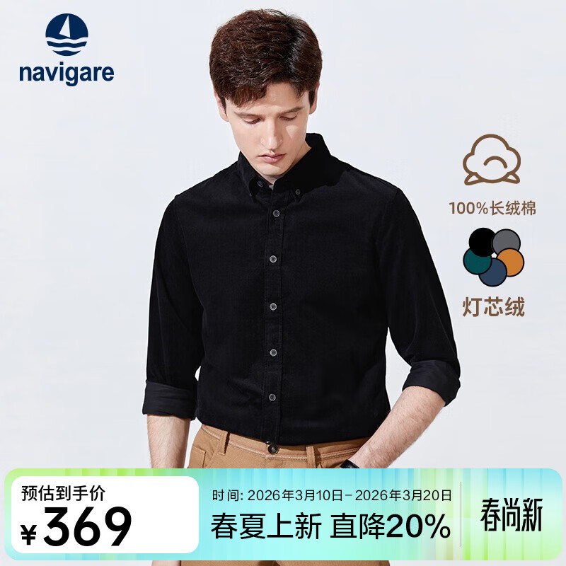 Navigare意大利小帆船灯芯绒衬衫男士秋冬百搭纯棉长袖衬衣高档品牌上衣 黑 L /40